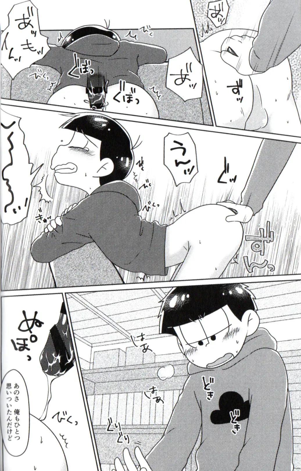 [Hachimitsu noise (Shimogi)] Playtime for two – (Osomatsu-San)_5