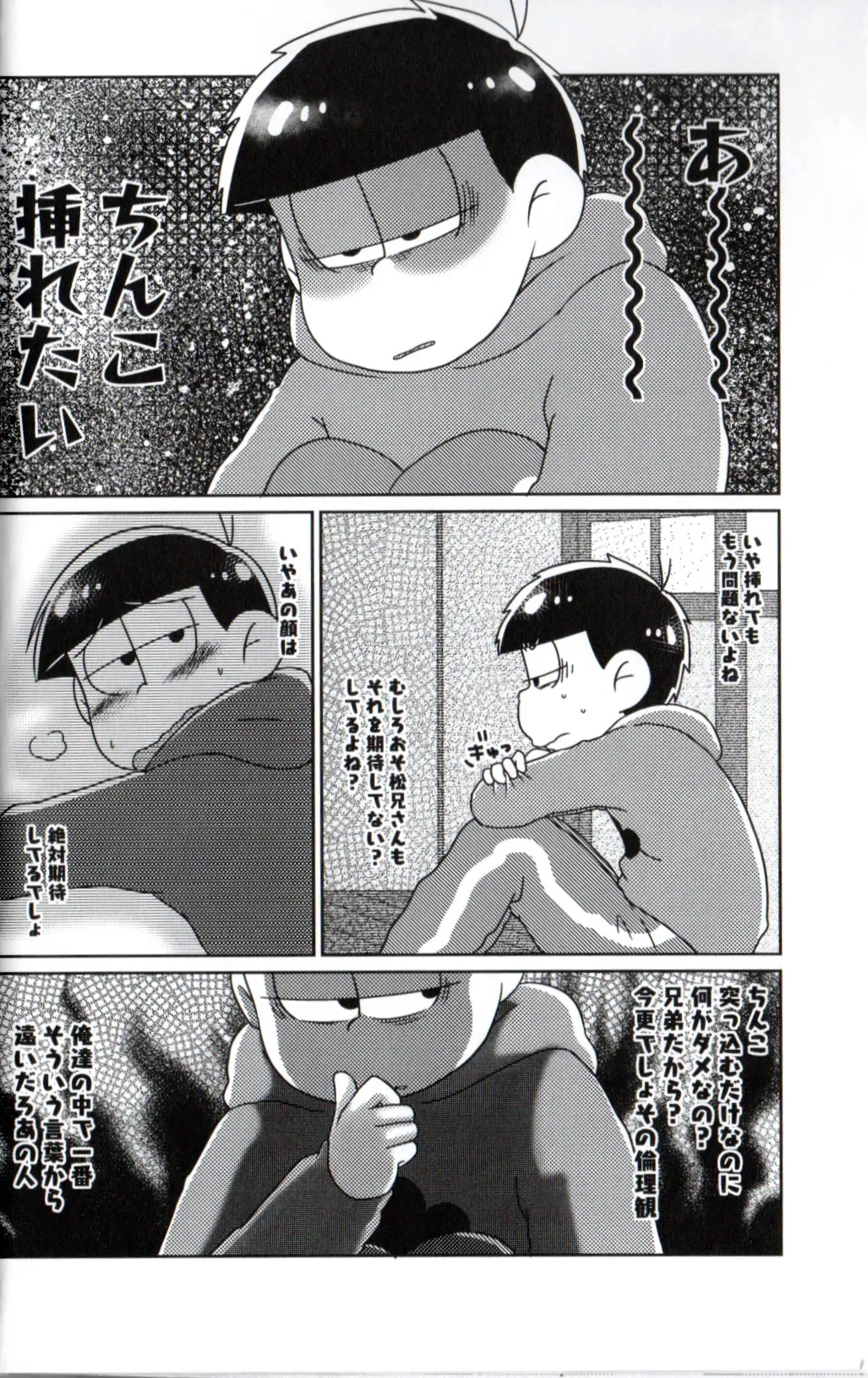 [Hachimitsu noise (Shimogi)] Playtime for two – (Osomatsu-San)_7