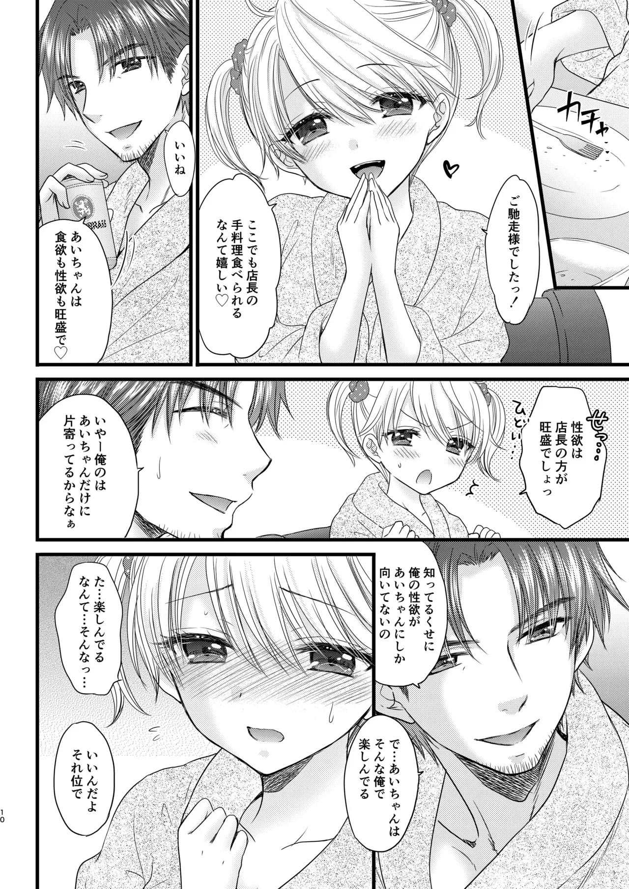 [BEAT-POP (尾崎未来)] Nearest To Real LOVE♥ 6 “The Great Escape” Al ~The Secret second season~ [DL版]_10