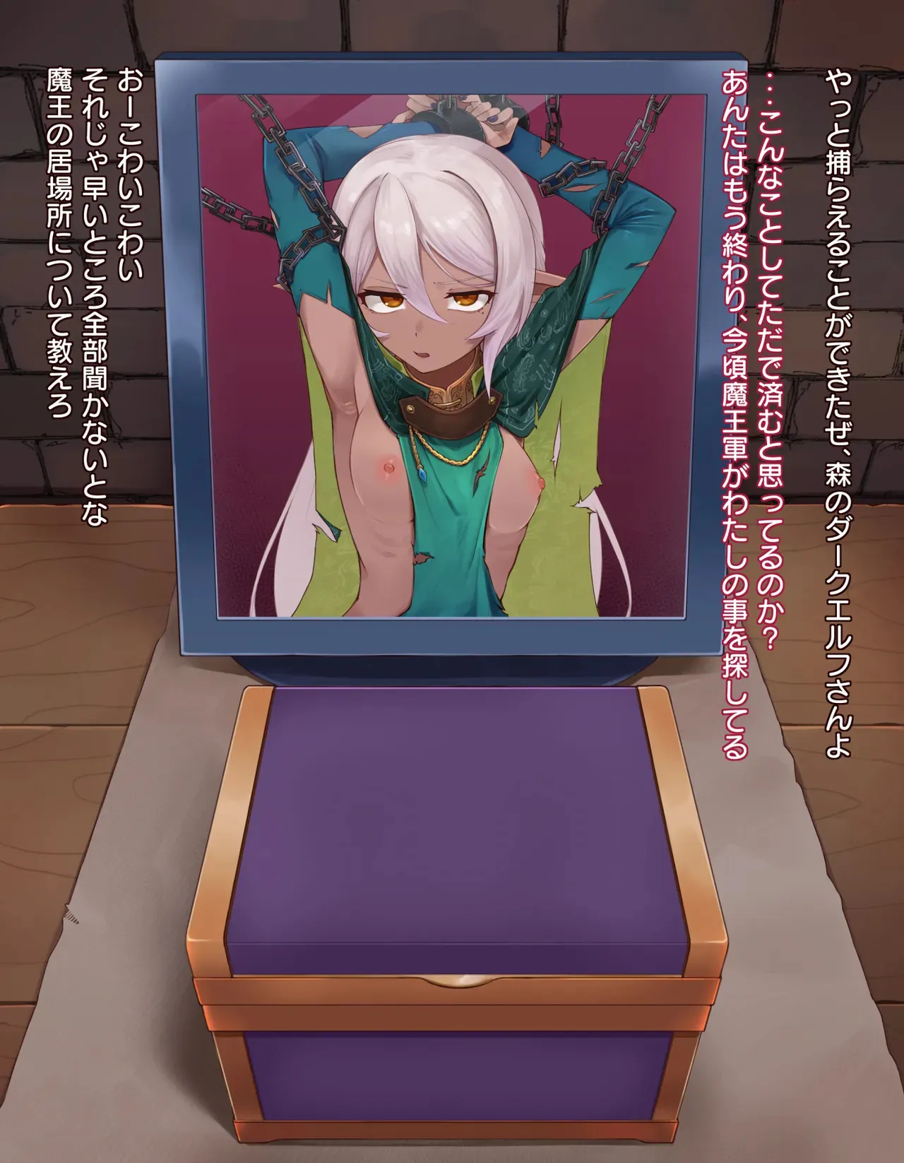 [憂愁カスターニャ] クリボックス快楽○問 ～魔王の手下は快楽に堕ちる～_4
