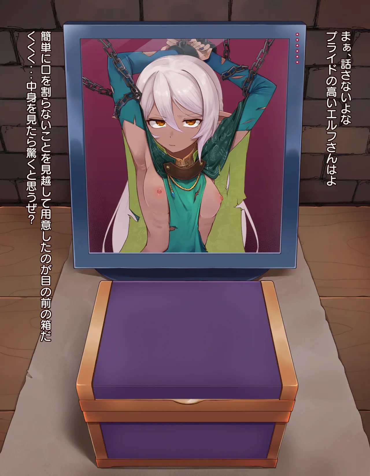[憂愁カスターニャ] クリボックス快楽○問 ～魔王の手下は快楽に堕ちる～_6