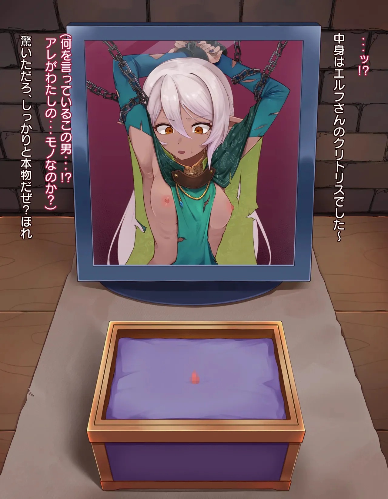 [憂愁カスターニャ] クリボックス快楽○問 ～魔王の手下は快楽に堕ちる～_7