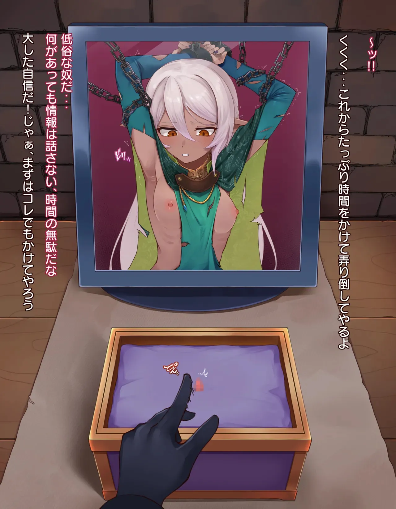 [憂愁カスターニャ] クリボックス快楽○問 ～魔王の手下は快楽に堕ちる～_8