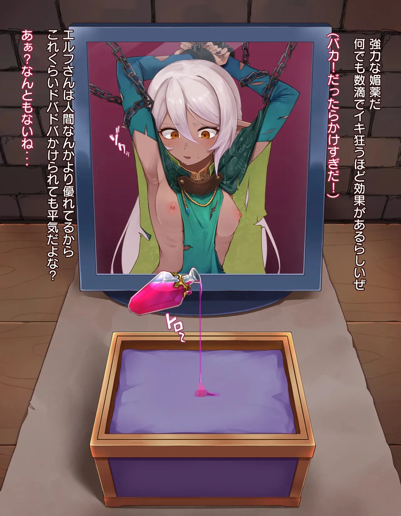 [憂愁カスターニャ] クリボックス快楽○問 ～魔王の手下は快楽に堕ちる～_9