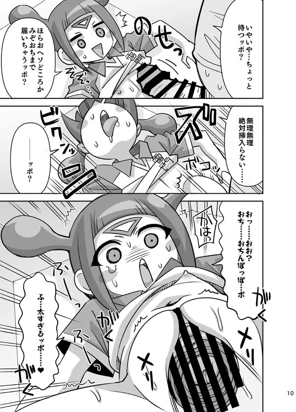 [らーめん] クィールとおおきなちんぽッポ (イナズマイレブン)_10