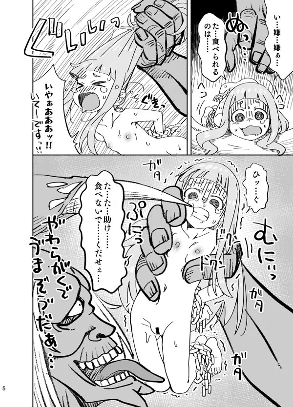 [らーめん] 仁奈VS腐れ外道 (とゆかいな仲間たち) (アイドルマスター シンデレラガールズ、サムライスピリッツ)_5