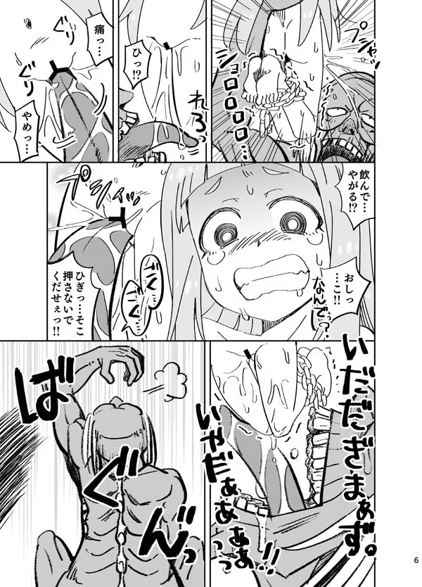 [らーめん] 仁奈VS腐れ外道 (とゆかいな仲間たち) (アイドルマスター シンデレラガールズ、サムライスピリッツ)_6