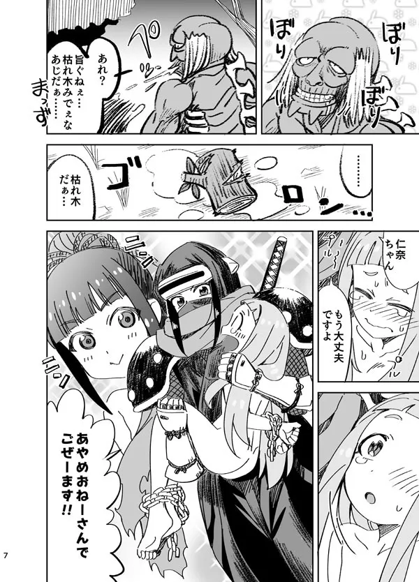 [らーめん] 仁奈VS腐れ外道 (とゆかいな仲間たち) (アイドルマスター シンデレラガールズ、サムライスピリッツ)_7