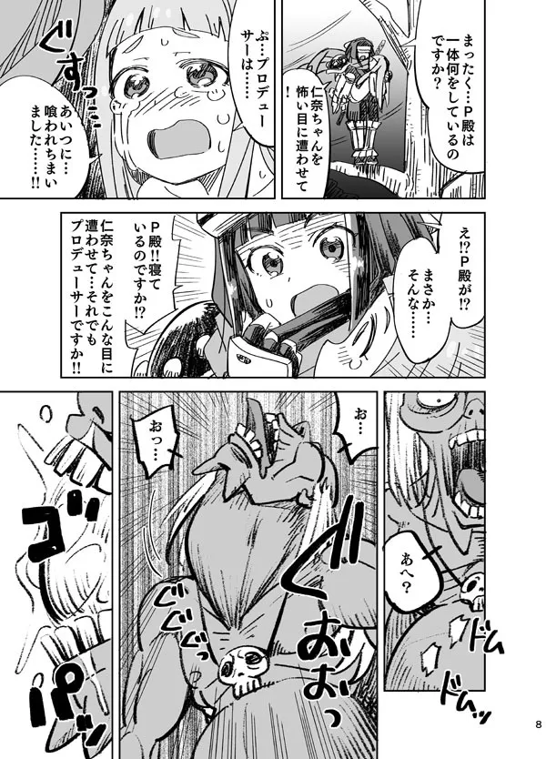 [らーめん] 仁奈VS腐れ外道 (とゆかいな仲間たち) (アイドルマスター シンデレラガールズ、サムライスピリッツ)_8
