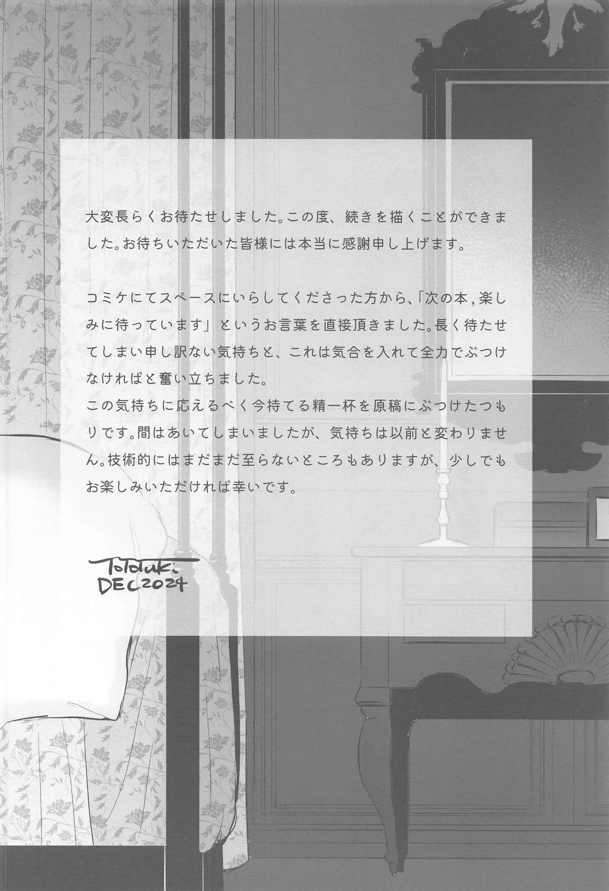 (C105) [すのーりっち (いいだ豊雪)] かさねて 下 (Fate/stay night)_7
