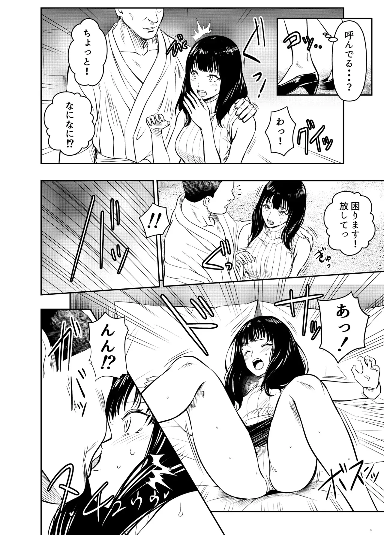[Osuwaani] Request Itadaita Mono desu_2