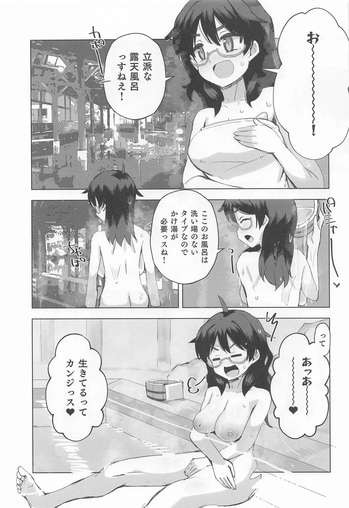 [cloudair (かつと)] 比奈と温泉3 (アイドルマスター シンデレラガールズ)_6