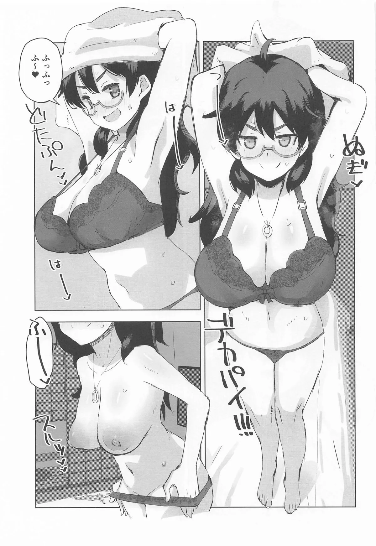 [cloudair (かつと)] 比奈と温泉3 (アイドルマスター シンデレラガールズ)_8