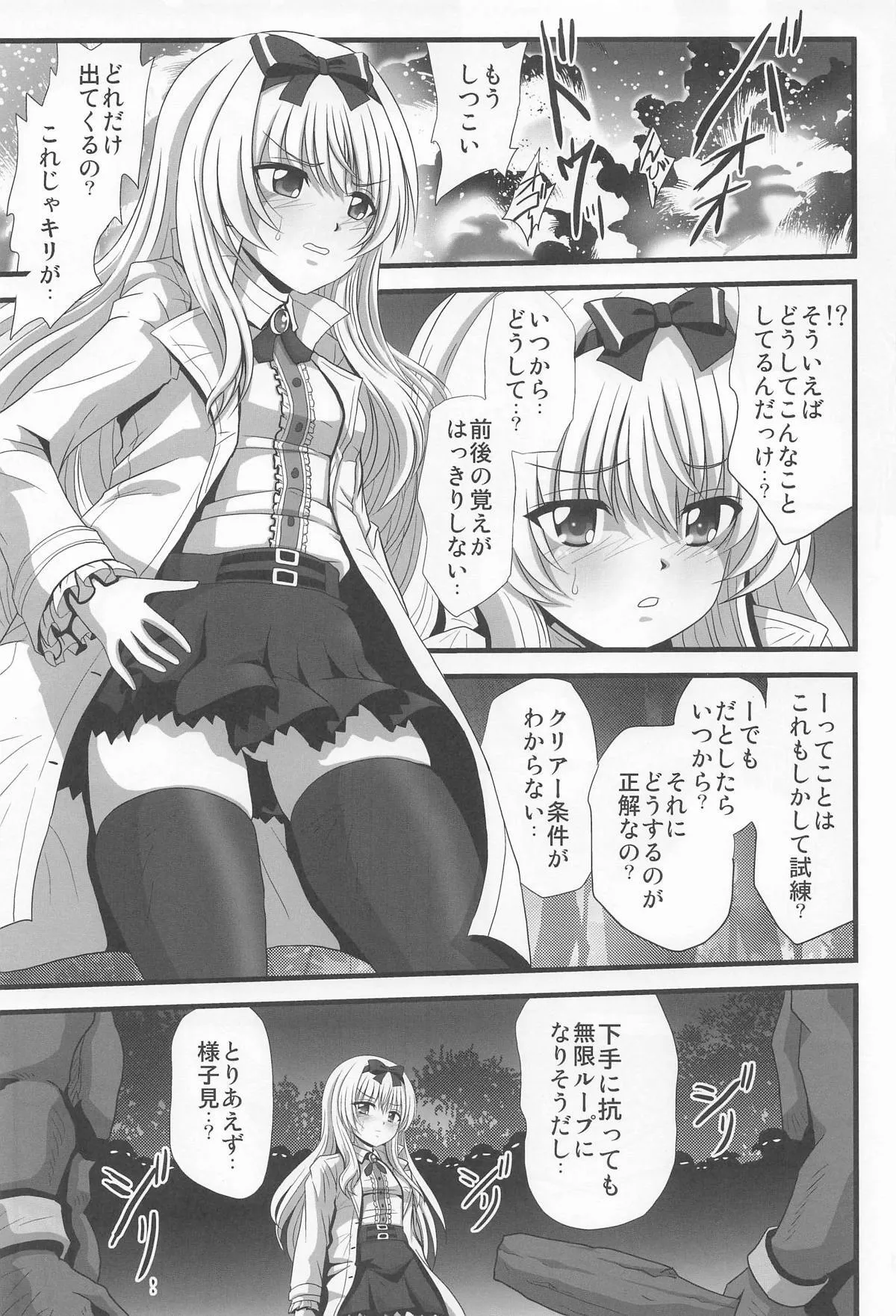 [サーティセイバーストリート (佐原一光、牧秀人)] それユエに2 (ありふれた職業で世界最強)_2