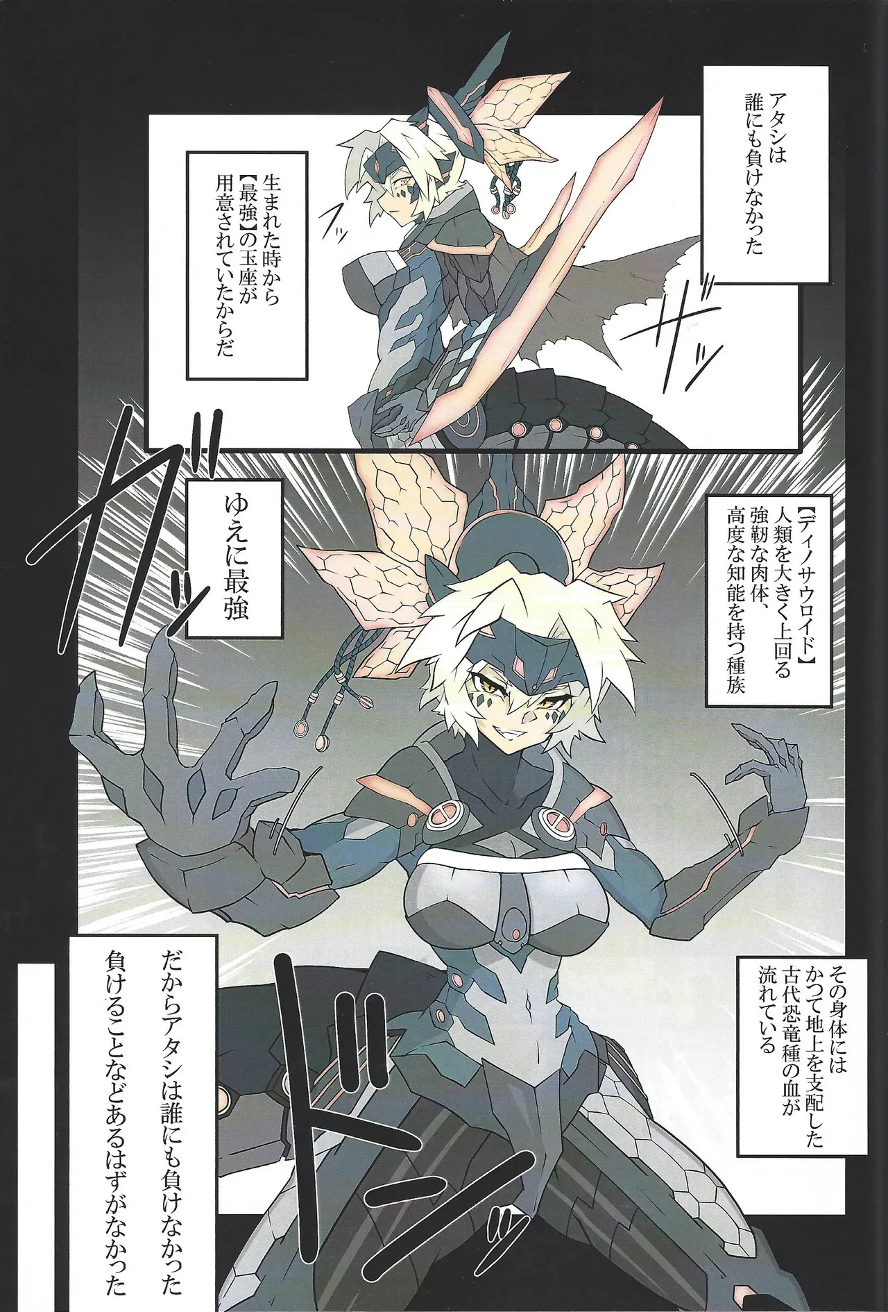 [Ei Tadashi uroko (Nameiru)] Kenryu dokuhon BATTLE of KENTREGINA (Yu-Gi-Oh! OCG)_2