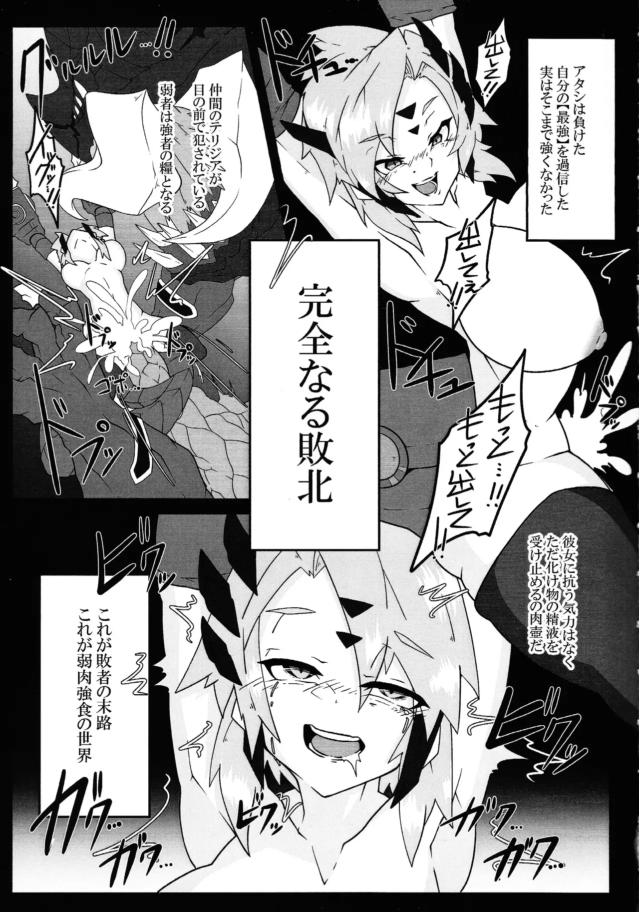 [Ei Tadashi uroko (Nameiru)] Kenryu dokuhon BATTLE of KENTREGINA (Yu-Gi-Oh! OCG)_4