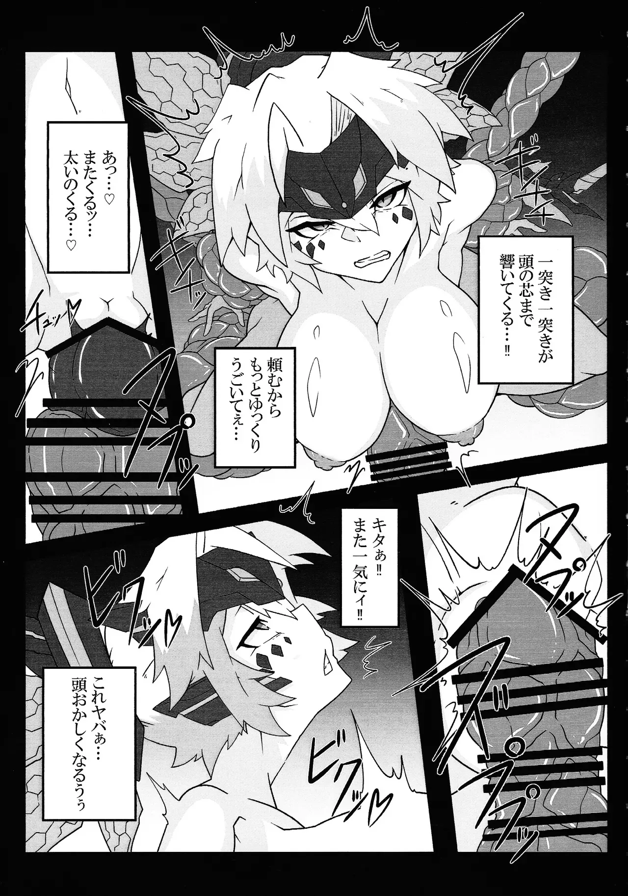 [Ei Tadashi uroko (Nameiru)] Kenryu dokuhon BATTLE of KENTREGINA (Yu-Gi-Oh! OCG)_6