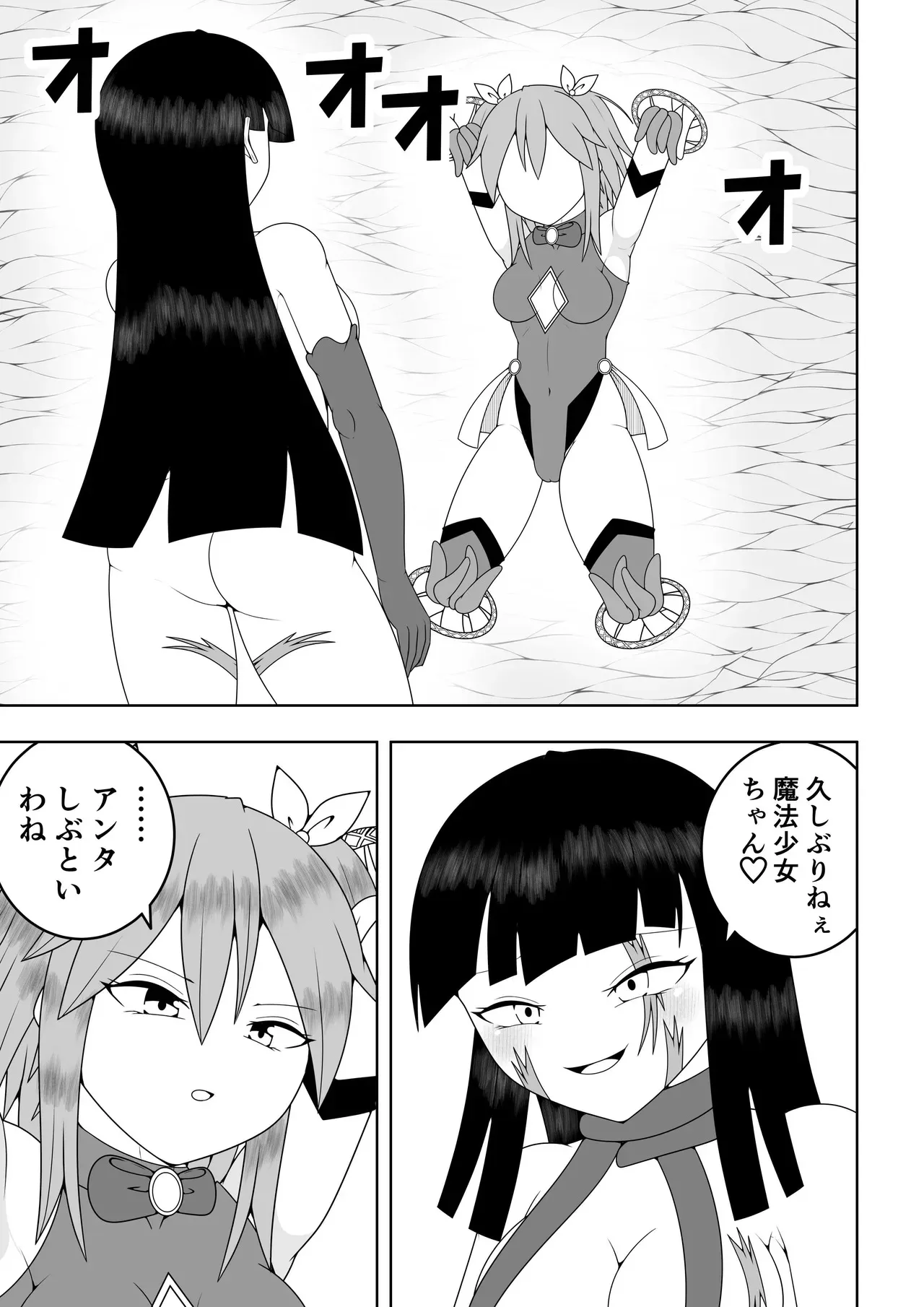 [お茶時雨] 世界を救った魔法少女が異空間に囚われてクリトリス模型とクリトリスの感覚を繋がれてクリトリスを極限まで責められる話_10