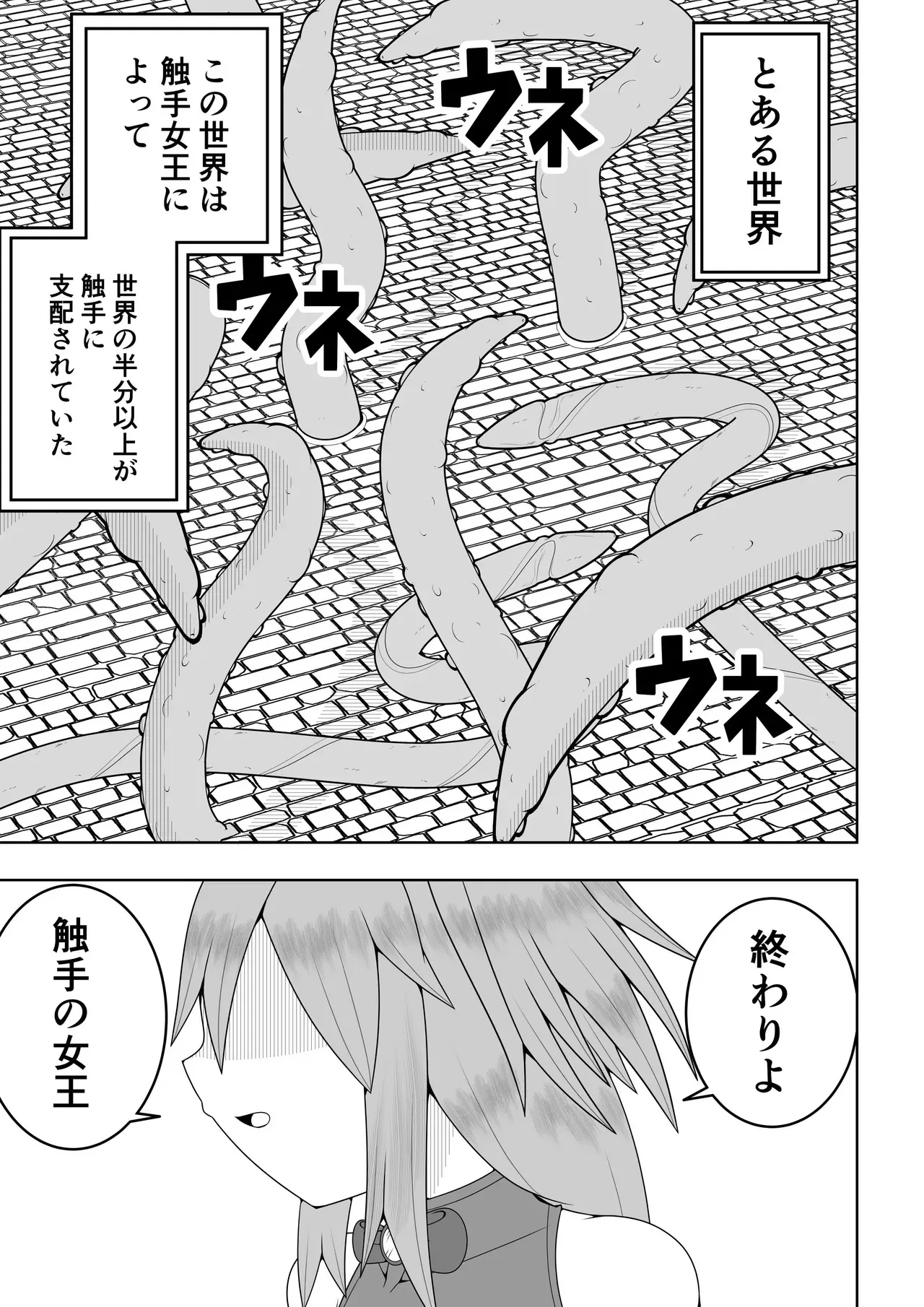 [お茶時雨] 世界を救った魔法少女が異空間に囚われてクリトリス模型とクリトリスの感覚を繋がれてクリトリスを極限まで責められる話_2