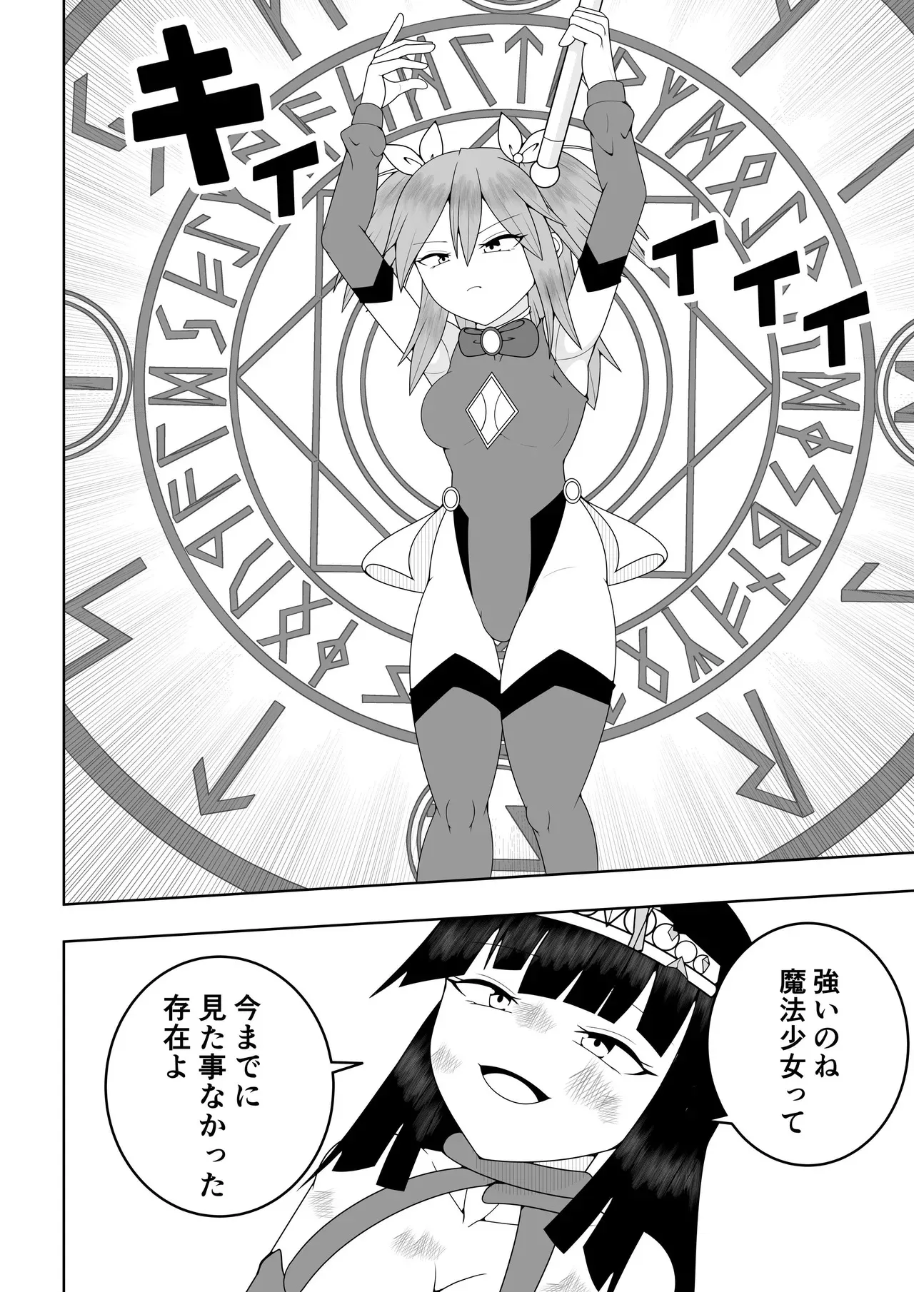 [お茶時雨] 世界を救った魔法少女が異空間に囚われてクリトリス模型とクリトリスの感覚を繋がれてクリトリスを極限まで責められる話_3