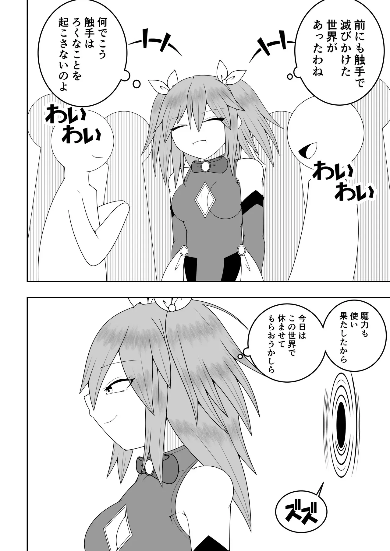 [お茶時雨] 世界を救った魔法少女が異空間に囚われてクリトリス模型とクリトリスの感覚を繋がれてクリトリスを極限まで責められる話_7