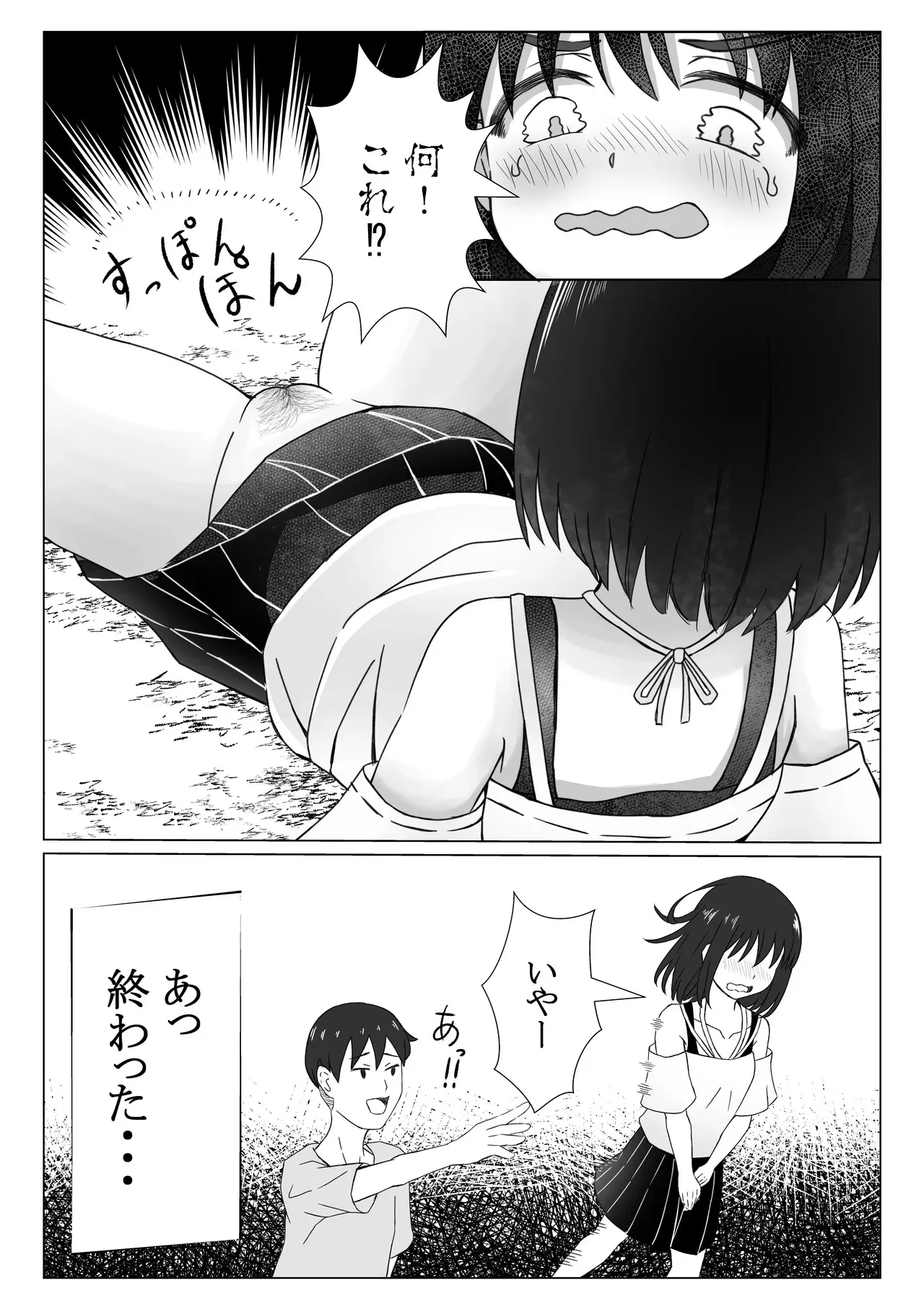 [可愛いは正義 (あきら)] 催眠_4