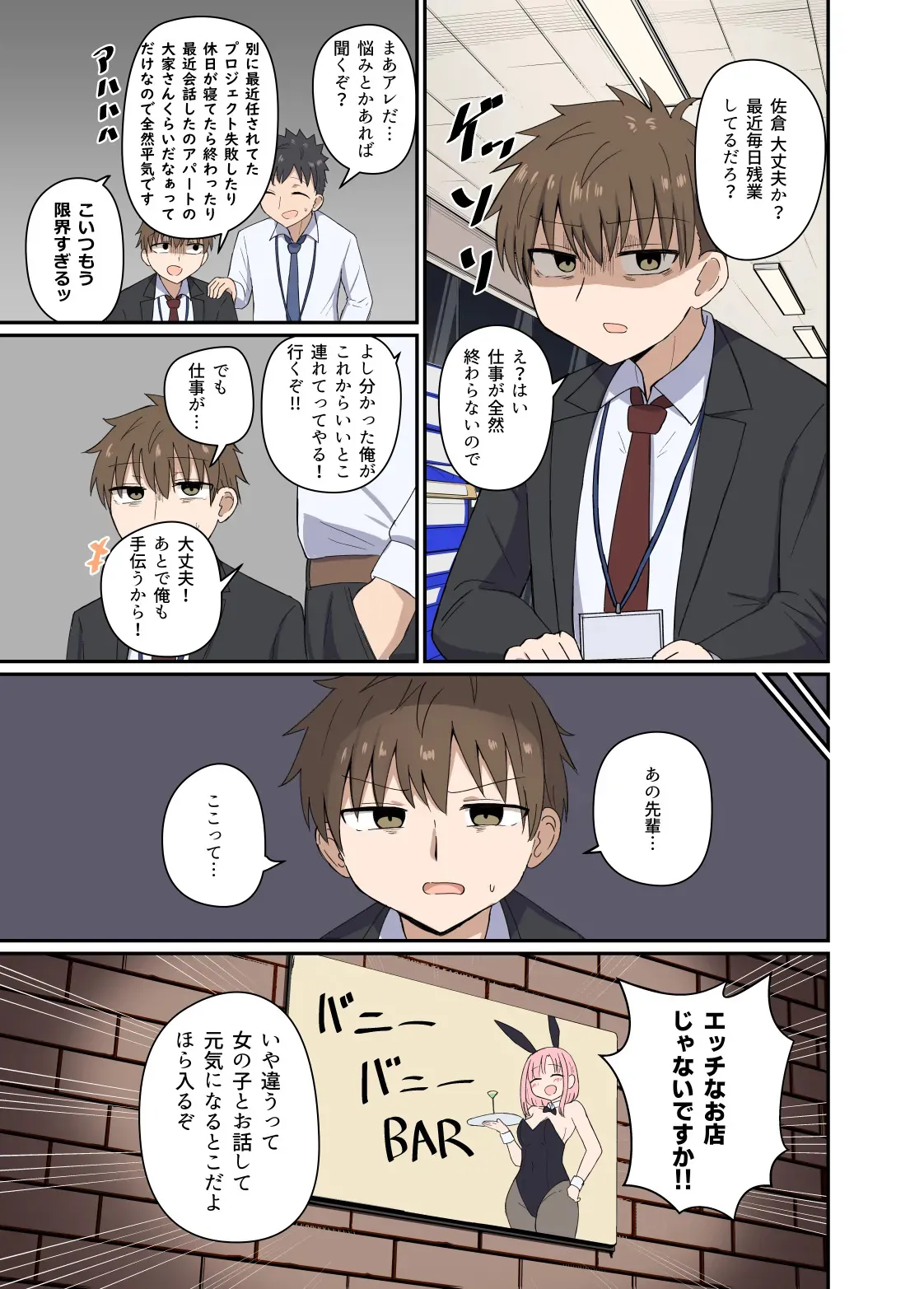 [恋紙屋 (千氏夜)] 夜にバニーは（ベッドで）跳ねる [DL版]_2