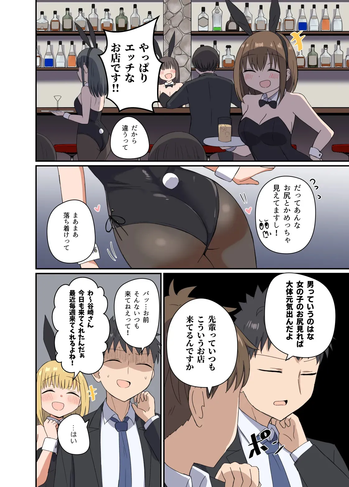 [恋紙屋 (千氏夜)] 夜にバニーは（ベッドで）跳ねる [DL版]_3