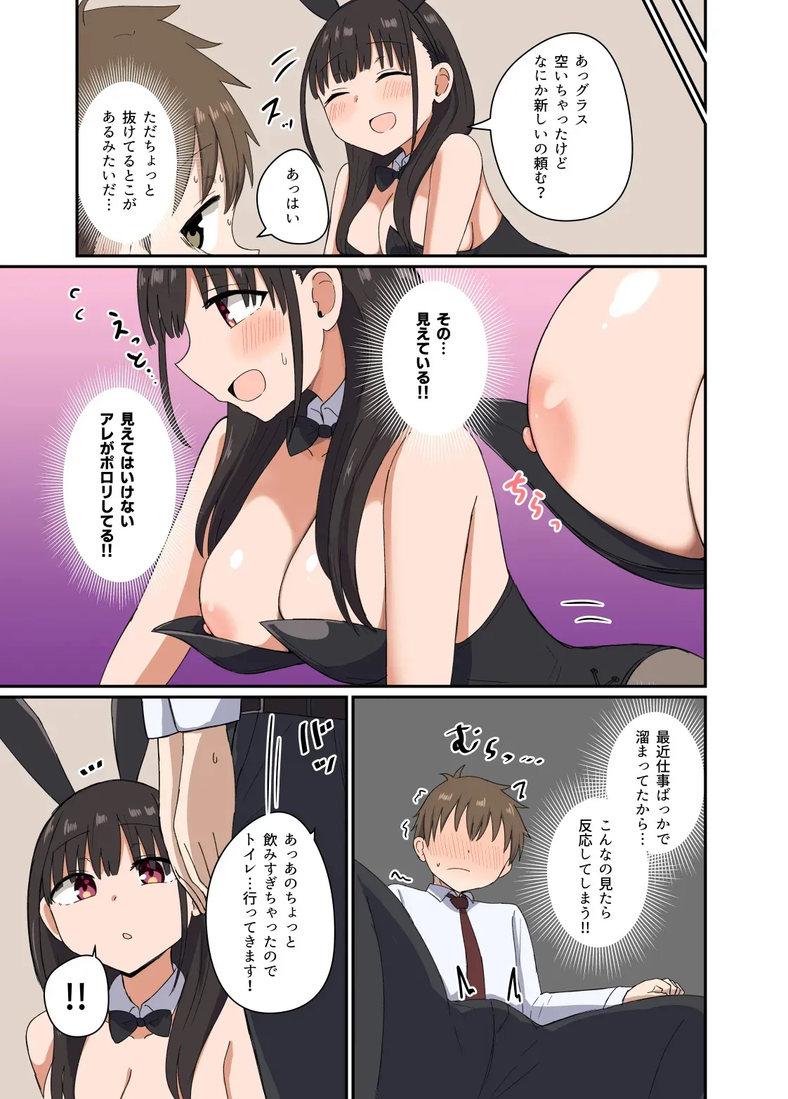 [恋紙屋 (千氏夜)] 夜にバニーは（ベッドで）跳ねる [DL版]_8