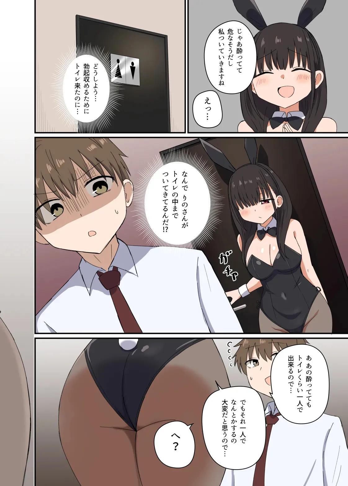 [恋紙屋 (千氏夜)] 夜にバニーは（ベッドで）跳ねる [DL版]_9