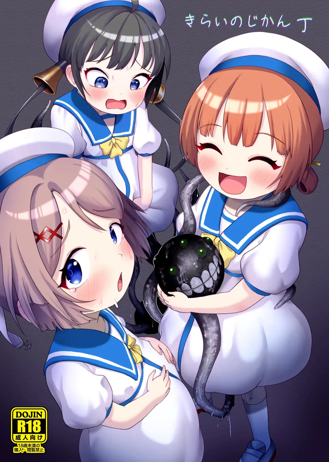 [お解りいただけただろうか (海山そぜ)] きらいのじかん 丁 (艦隊これくしょん-艦これ-) [DL版]