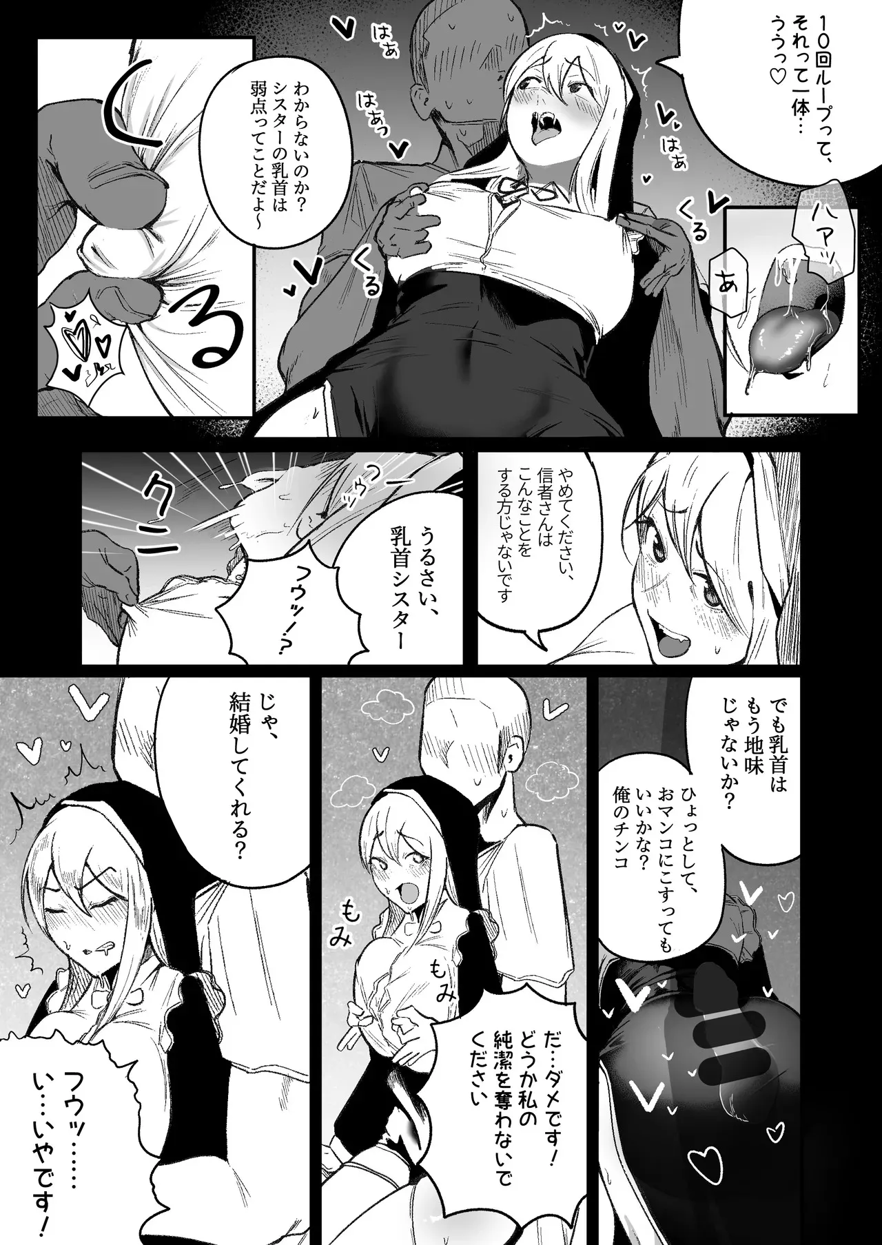 [Boole] タイムループで開発されるシスター_10