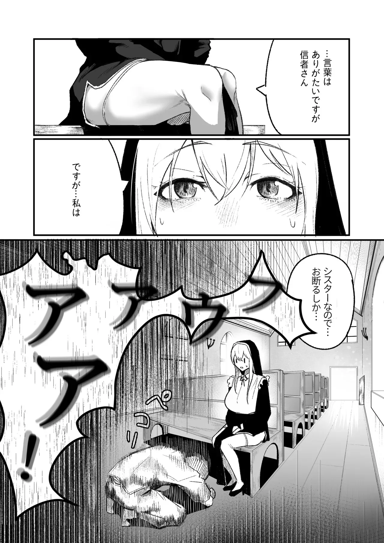 [Boole] タイムループで開発されるシスター_3