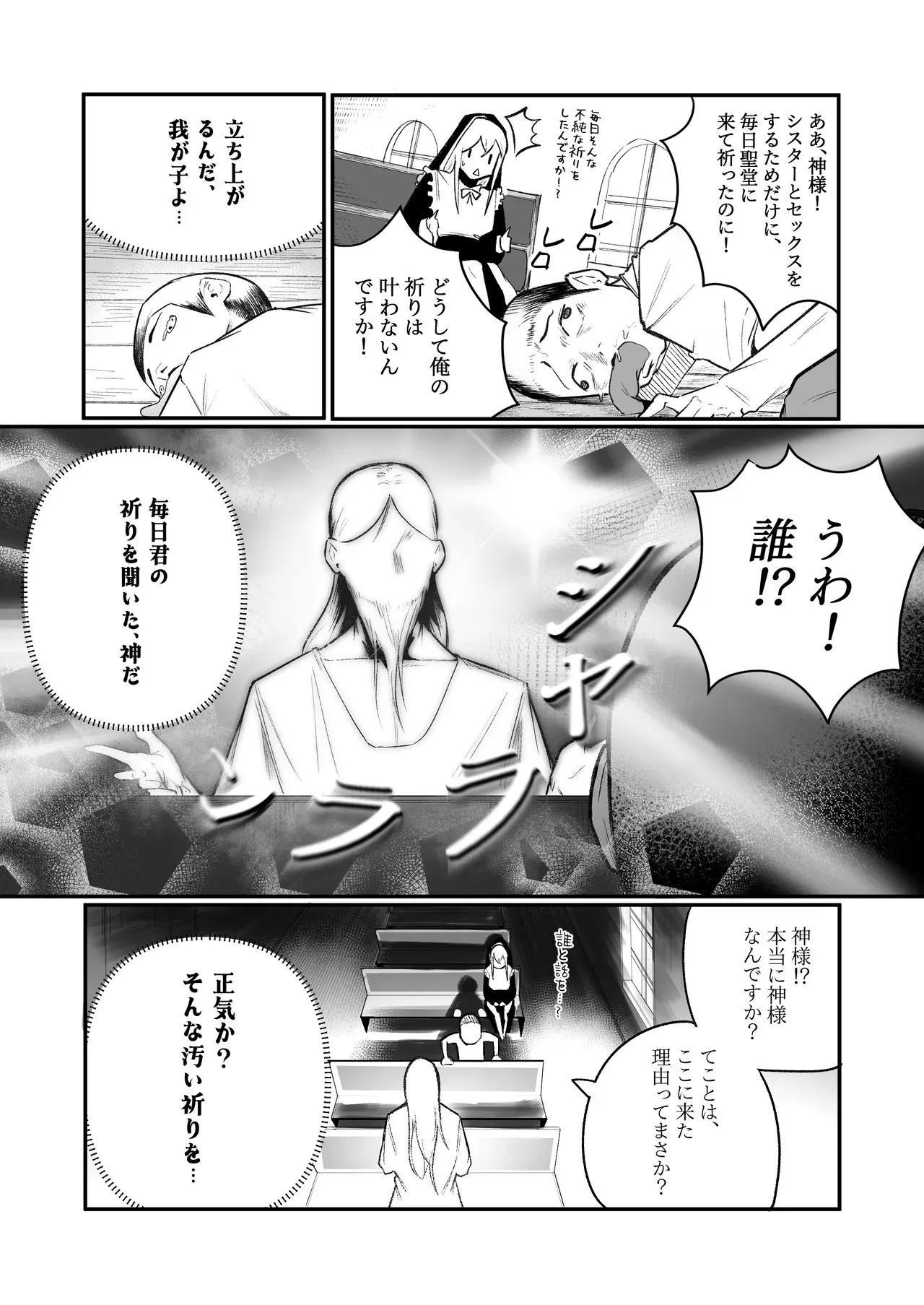 [Boole] タイムループで開発されるシスター_4
