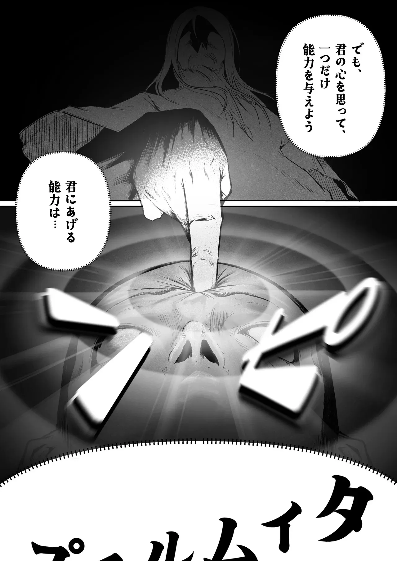 [Boole] タイムループで開発されるシスター_5