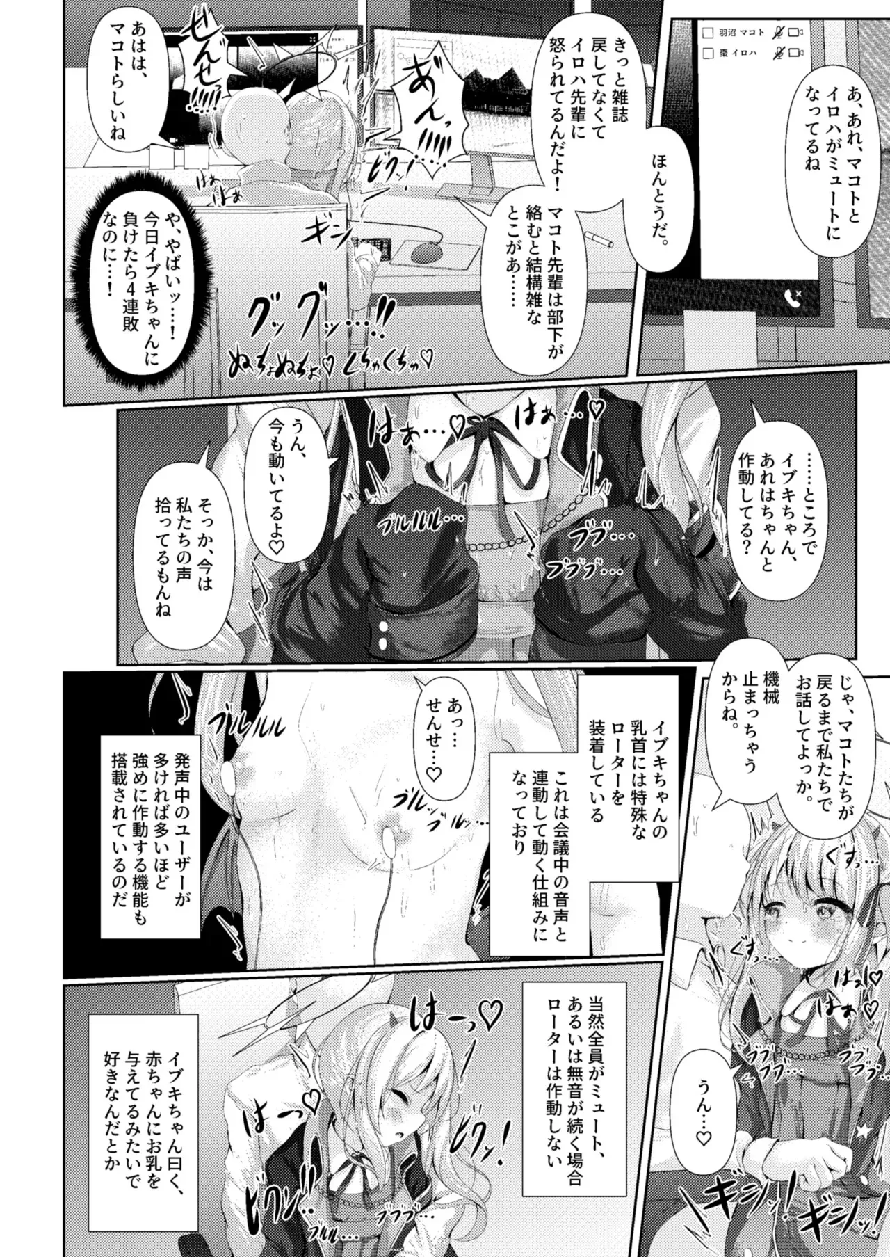(COMIC1☆26) [HUNGRRRRY (qNdEbASeR)] イブキままとおママごと!! ～シャーレ編～ (ブルーアーカイブ)_9