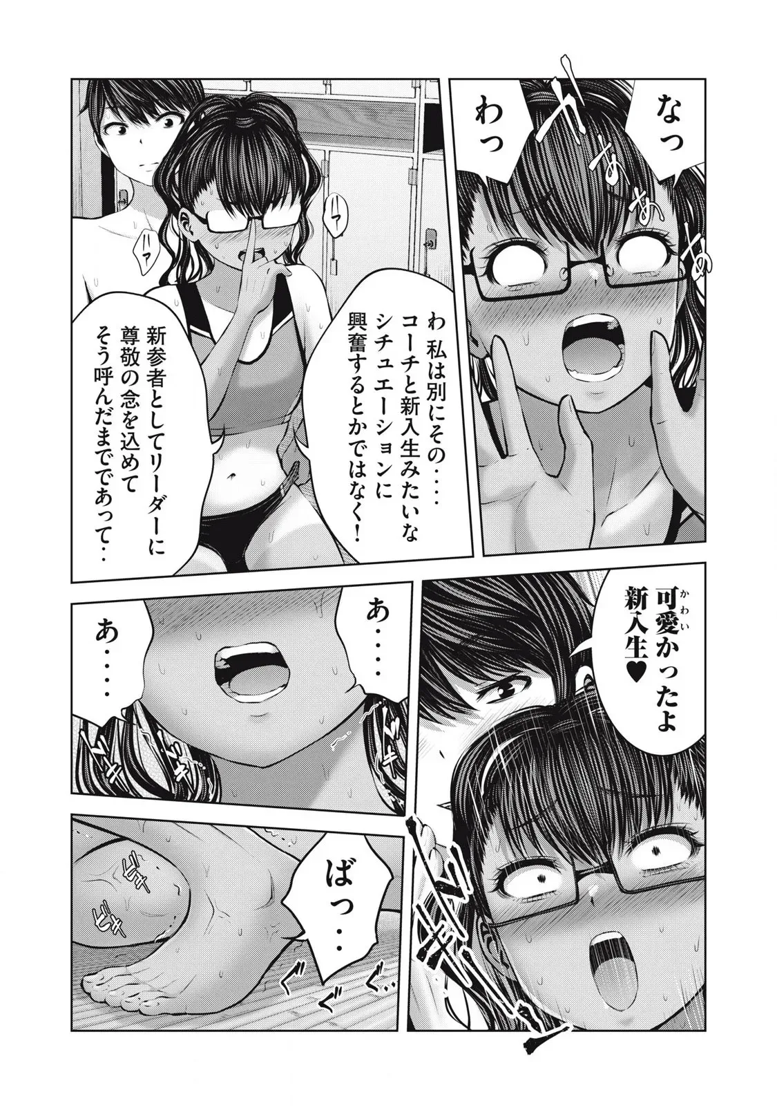 [今井ユウ] ゾンビ世界でハーレムをつくろう! 16.1_5