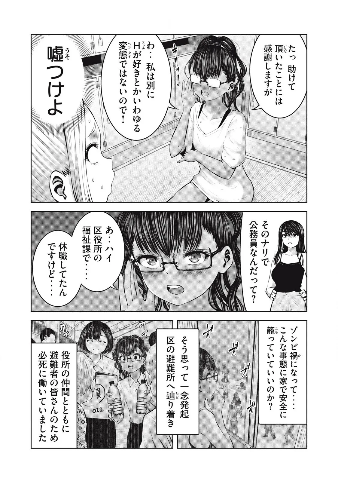 [今井ユウ] ゾンビ世界でハーレムをつくろう! 16.1_8