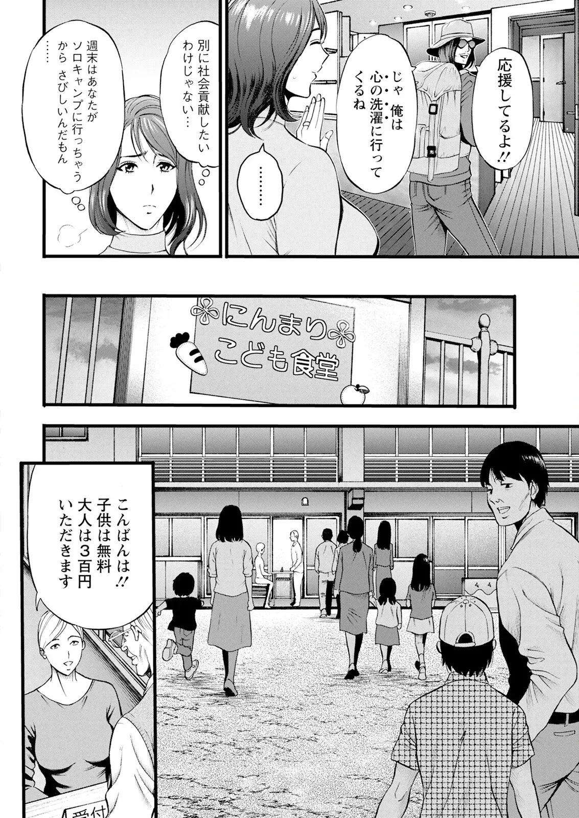 アクションピザッツ 2025年7月号 [DL版]_9