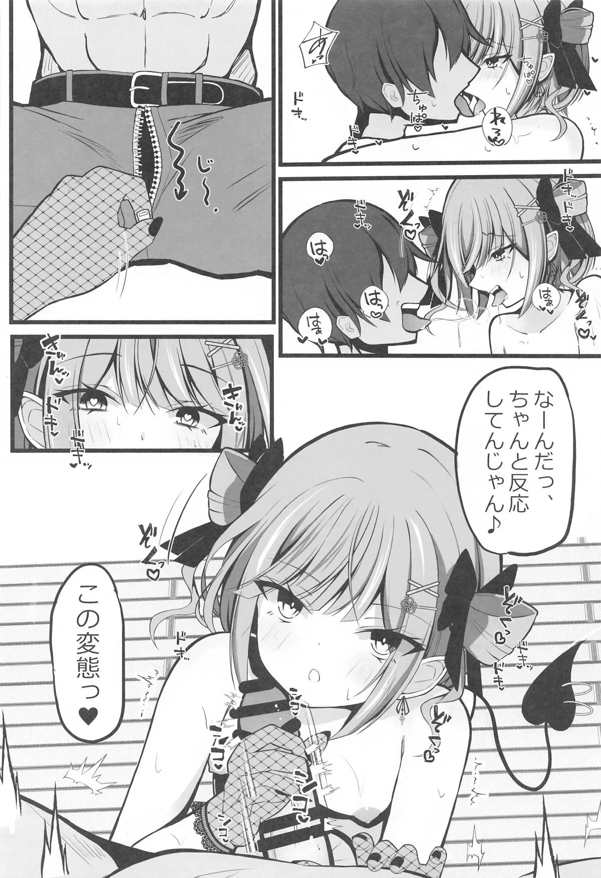 (C105) [Under Ground (こはる)] 正月衣装トワ様といちゃらぶえっちする本 (常闇トワ)_5