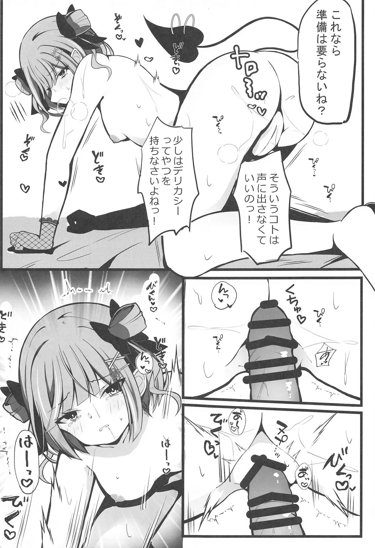 (C105) [Under Ground (こはる)] 正月衣装トワ様といちゃらぶえっちする本 (常闇トワ)_8