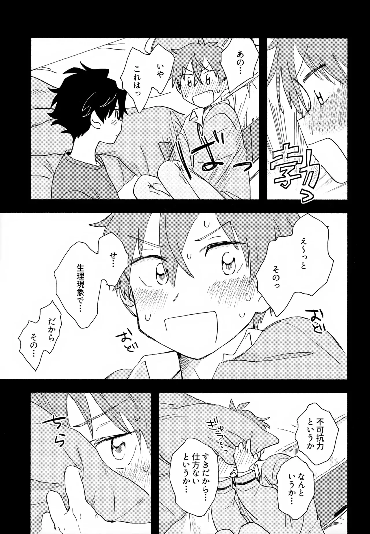 (SUPER32) [ばななまよねエず (もりたま)] はやたけ♡はじめて (アイドルマスター SideM)_10