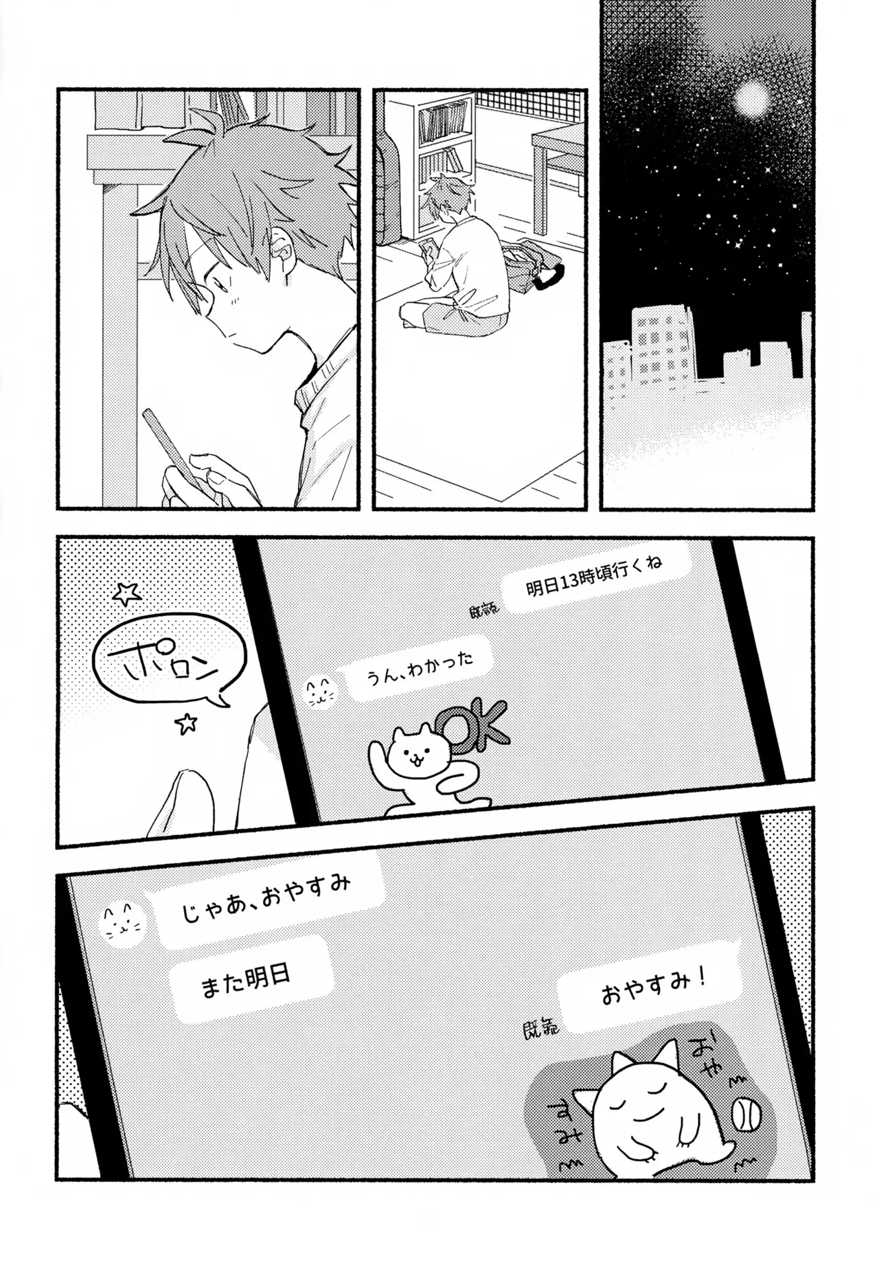 (SUPER32) [ばななまよねエず (もりたま)] はやたけ♡はじめて (アイドルマスター SideM)_3