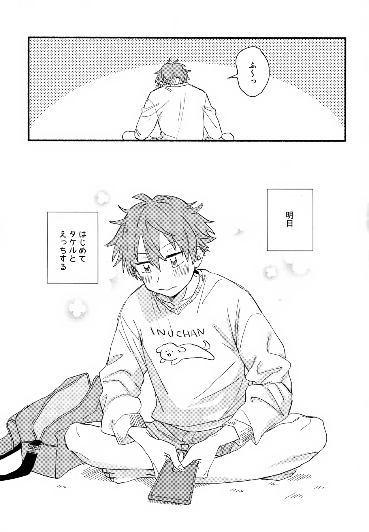 (SUPER32) [ばななまよねエず (もりたま)] はやたけ♡はじめて (アイドルマスター SideM)_4