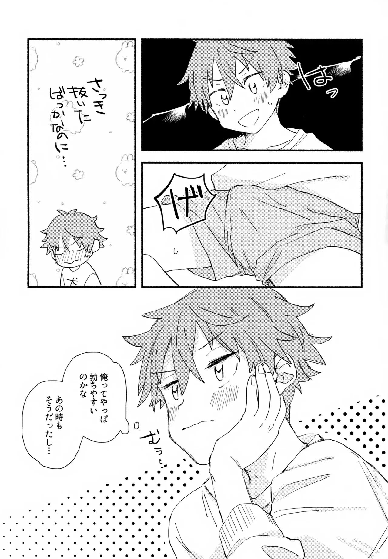 (SUPER32) [ばななまよねエず (もりたま)] はやたけ♡はじめて (アイドルマスター SideM)_6