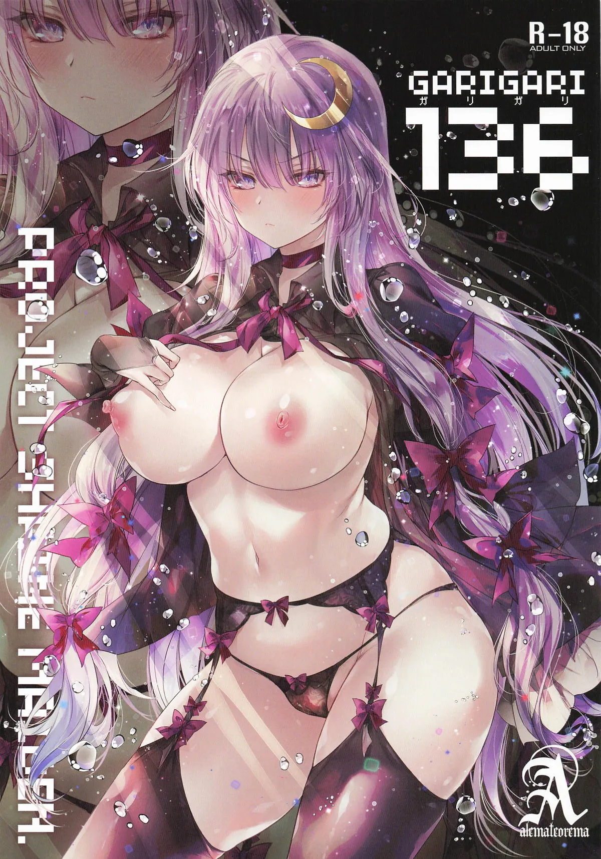 [アレマテオレマ (小林由高)] GARIGARI 136 (東方Project)