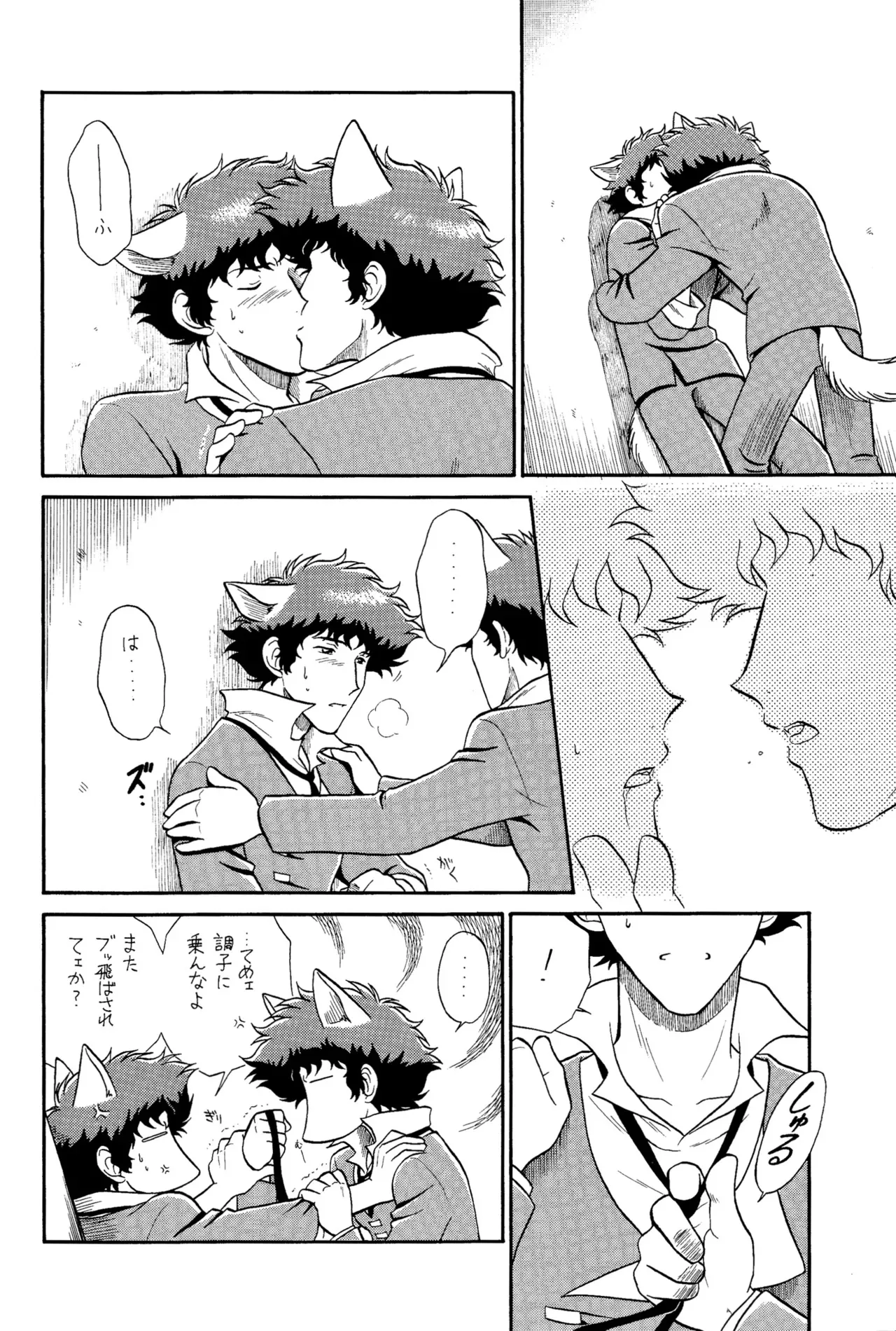 [練馬COUNTRY] スピーゲル カム ヒア III 裏 (カウボーイビバップ)_10