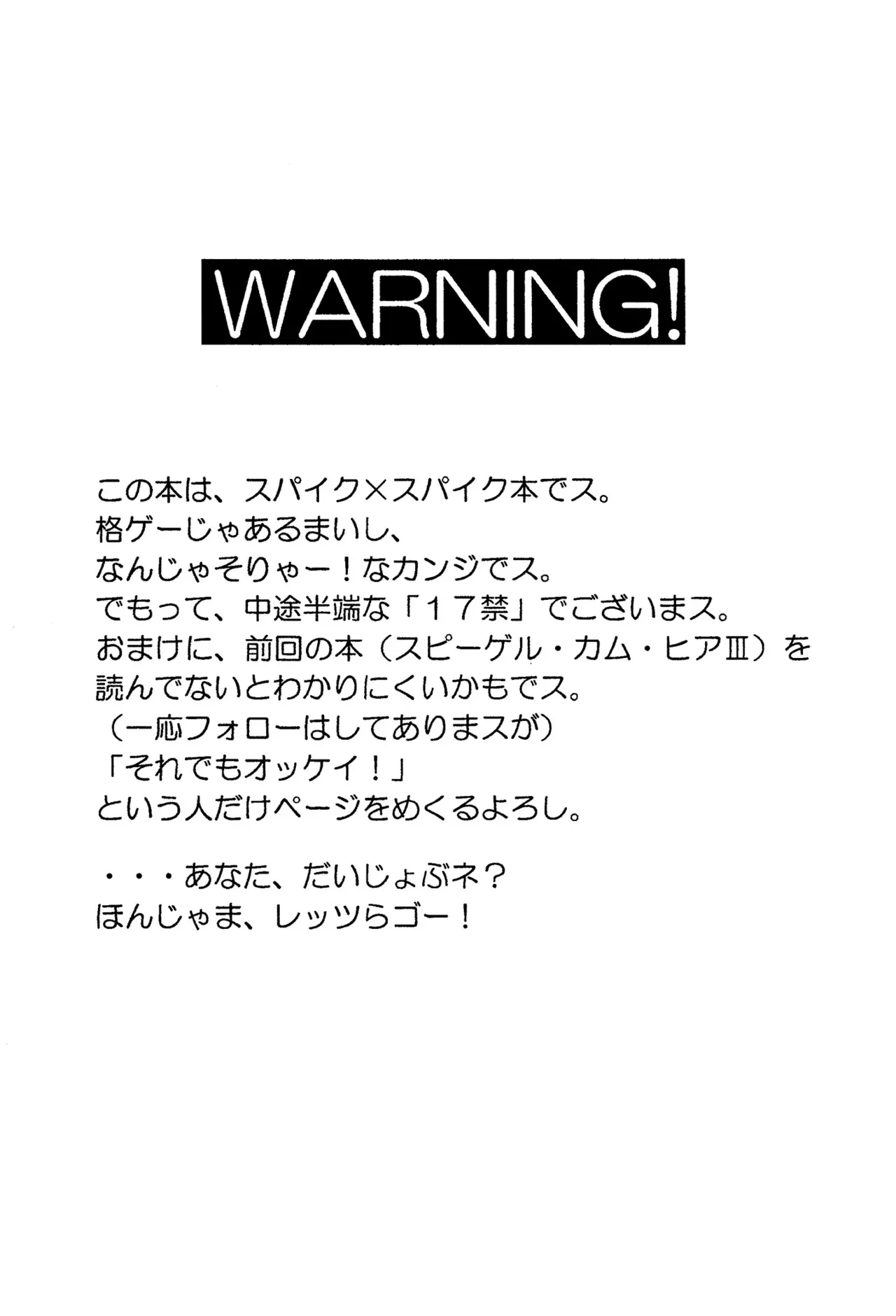 [練馬COUNTRY] スピーゲル カム ヒア III 裏 (カウボーイビバップ)_3