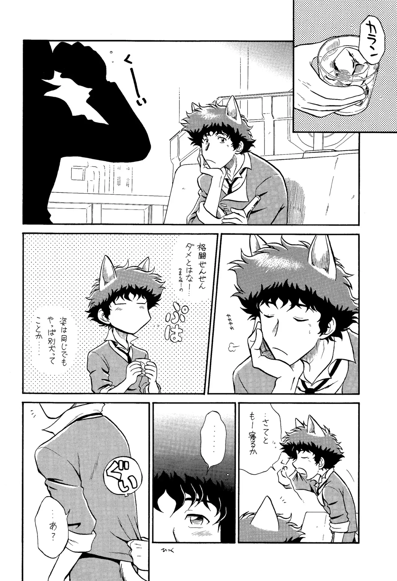 [練馬COUNTRY] スピーゲル カム ヒア III 裏 (カウボーイビバップ)_6