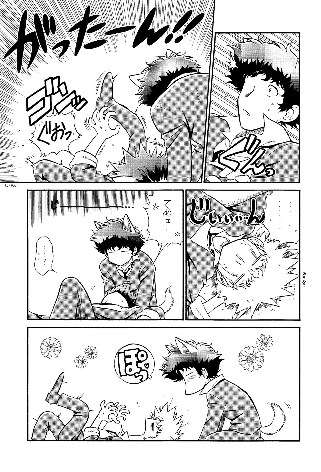 [練馬COUNTRY] スピーゲル カム ヒア III 裏 (カウボーイビバップ)_7